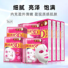 Kracie 肌美精 3D枚红胶原蛋白抗皱紧致精华面膜4盒（4片/盒）