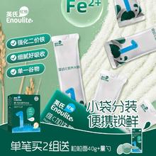 百亿补贴：Enoulite 英氏 米粉 婴幼儿辅食高铁米粉宝宝营养米粉米糊6个月+便携小袋装