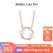 周六福 ZLF）S925银饰项链女海洋花环优雅气质时尚百搭链坠送女友礼物 链坠链长40+5cm