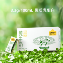 认养一头牛 全脂纯牛奶 200ml×12盒*2提
