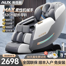 限移动端、京东百亿补贴：AUX 奥克斯 高端家用按摩椅太空舱2024全身按摩十大品牌双SL 白灰