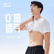 拍2件 单件39元 鸿星尔克速干运动T恤