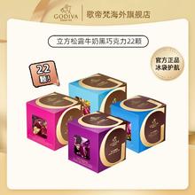 GODIVA 歌帝梵 巧克力礼盒22颗零食糖果到期24/5/21