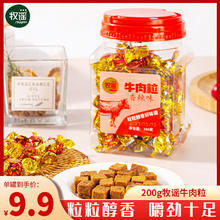 MUYAO 牧谣 牛肉粒香辣味 200g/盒装