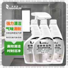 需首购：海格润 瓷砖清洁剂*3瓶