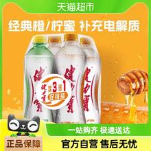 88VIP会员：JIANLIBAO 健力宝 含电解质橙蜜+柠蜜运动碳酸饮料3+1促销装560ml×4瓶