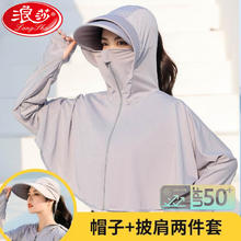 Langsha 浪莎 冰丝防晒防紫外线套装 UPF50+