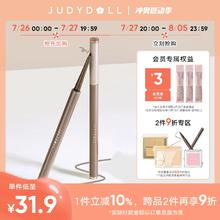 【跨品2件9折】Judydoll橘朵砍刀眼线胶笔防水不晕染防汗持久新手