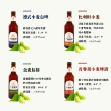 麦吉翁 精酿啤酒原浆白啤 450ml*4瓶