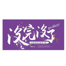 Plus会员：没完没了 高能系列避孕套 凸点螺纹颗粒 高能-紫8只装【束腰凸点螺纹】