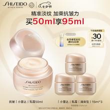 京东PLUS：SHISEIDO 资生堂 盼丽风姿智感抚痕乳霜 清爽型 50ml（赠同款15ml*3）