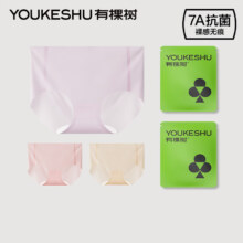 YOUKESHU 有棵树 冰丝7A抗菌透气无痕内裤 3条装