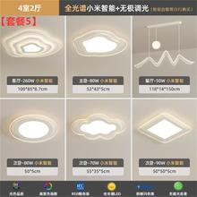 华艺照明 全光谱护眼米家智能客厅灯现代简约大气2024新款圆形卧室吸顶灯具