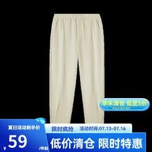 YANXUAN 网易严选 凉感华夫格轻感针织裤时尚男士春夏百搭休闲 浅灰绿 M(170/78A)