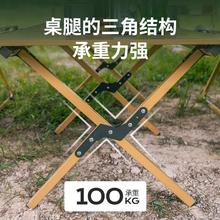 百亿补贴：北岳 户外折叠桌