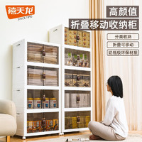 Citylong 禧天龙 折叠收纳柜 带滑轮储物柜 50CM面宽五层