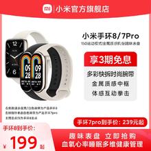 Xiaomi 小米 手环8 标准版 智能手环（心率、血氧、睡眠）