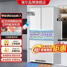 Haier 海尔 501升白巧零嵌超薄法式冰箱EPP超净底部散热
