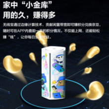 某东云 无线宝 AX1800 Pro 双频1800M无线路由器 128G JOY限量版盲盒