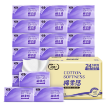 限地区：洁柔抽纸 棉柔感3层90抽*24包 面巾纸立体绵柔蓬蓬纸餐巾纸纸巾 整箱