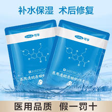 Cofoe 可孚 医用透明质酸钠冷敷贴 白膜-20片装