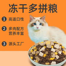 Mr.Tom/汤姆先生 汤姆先生 MR.TOM 猫粮 深海鱼油三文鱼冻干5拼粮 10斤装