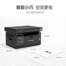 PANTUM 奔图 打印机加粉6202WPro复印扫描连手机一体机无线办公A4