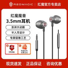 百亿补贴：nubia 努比亚 红魔有线魔音游戏耳机3.5mm/Typec听声辩位红魔9Pro+通用