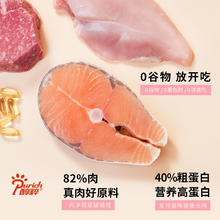 PURICH 醇粹 URICH 醇粹 旗舰店纯粹全价无谷三文鱼成幼猫通用主食猫饭冻干猫粮5.6kg