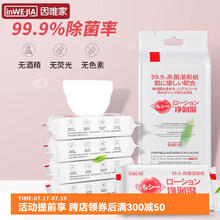 inWE·JIA 湿厕纸小包便携湿纸巾可降解卫生湿巾独立包装擦屁股专用加厚 5提（40包装）