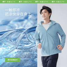 Beneunder 蕉下 透气连帽防晒衣 6942325924354