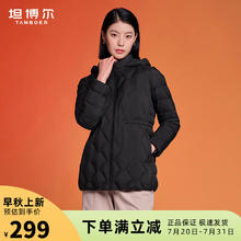 TANBOER 坦博尔 轻薄羽绒服女菱格收腰脱卸帽秋保暖女士外套TD236238 黑色 160
