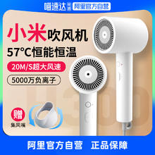 Xiaomi 小米 负离子护发高速干吹风机H300/H301