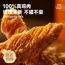 bi bi zan 比比赞 高蛋白鸡胸肉条五香味鸡肉干零食解馋饱腹减夜宵充饥脂食品