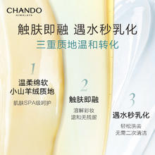 CHANDO 自然堂 舒缓润养卸妆膏清洁净澈温和不易闷痘敏肌入 100ml