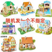 麋鹿星球 3D立体拼图玩具 随机房子（下单4件）