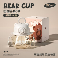 炊大皇（COOKER KING）高颜值大肚杯 奶白色 食品级pc  850ml