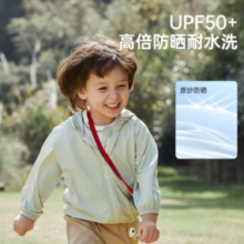 Wellber 威尔贝鲁 儿童防晒衣服