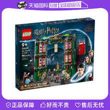 LEGO 乐高 76403哈利波特系列男女孩益智拼装积木玩具礼物