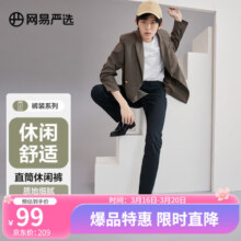 网易严选春夏男式时尚休闲裤男士轻商务修身直筒裤男显瘦百搭轻商务易穿搭 黑色 32（175/82A）