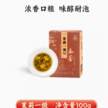 CHUNLEI 春蕾 一级茉莉茶 浓香型 100g