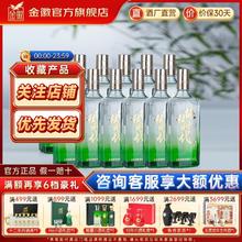 金徽 酒纯粮时代45度375mL*12瓶整箱装浓香型白酒纯粮食口粮酒