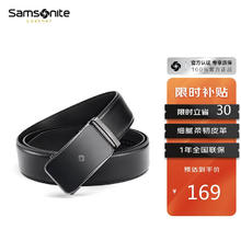 Samsonite 新秀丽 男士休闲商务皮带牛皮裤腰带自动扣礼盒装NQ1*09062