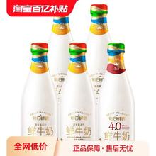 SHINY MEADOW 每日鲜语 鲜牛奶720ml*4瓶+4.0鲜奶720ml*1瓶