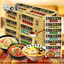 白象 汤好喝系列方便面 兰州牛肉汤面 110.5g*5袋