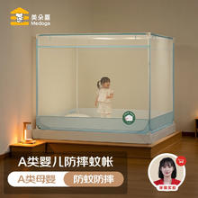 MEDOGA 美朵嘉 婴儿防摔蚊帐架1.8x2米 三开门 浅蓝