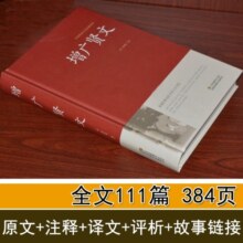 增广贤文正版 文言文+白话文原版全集完整版中华经典国学书全集 增广贤文