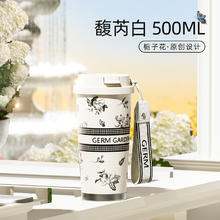 germ 格沵 大容量保温杯女生2023新款316不锈钢水杯子生日礼物