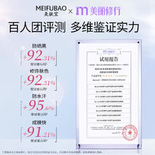 MEIFUBAO 美肤宝 美白隔离防晒霜SPF50淡斑防晒霜