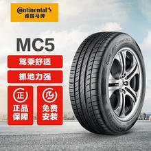 Continental 马牌 德国马牌（Continental）汽车轮胎 ContiMaxContactTM MC5途虎包安装 195/55R16 91H FR